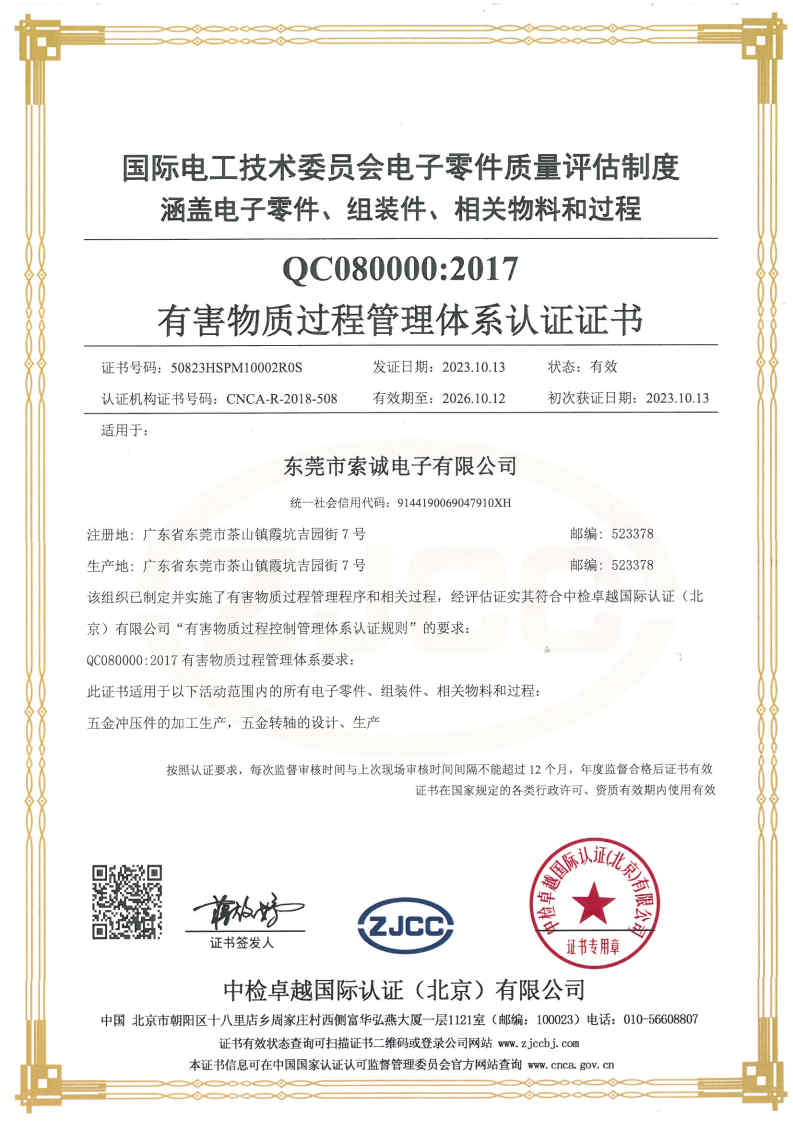 IECQ QC080000кʹ̹ϵ